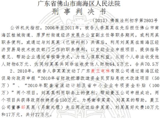 麻将胡了网址美的跨界造电梯 但菱王电梯背后却有争议